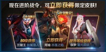 王者荣耀战令新皮肤最新爆料,神秘爆料，华丽登场！